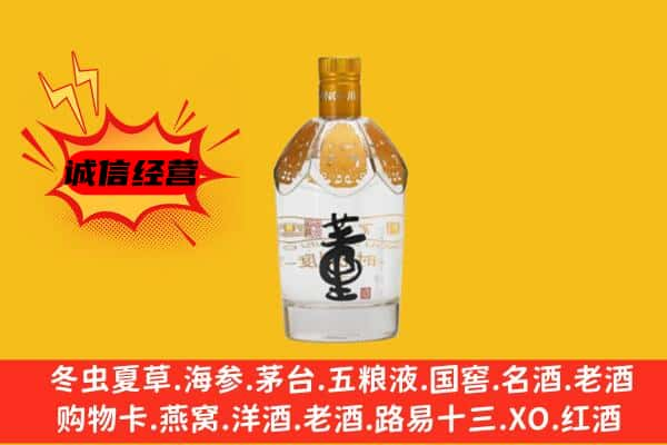 渝水区上门回收老董酒