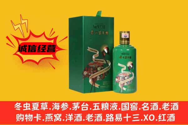 渝水区上门回收出口茅台酒