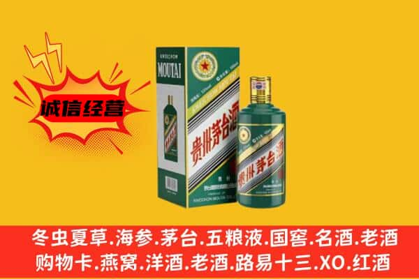 渝水区上门回收生肖茅台酒